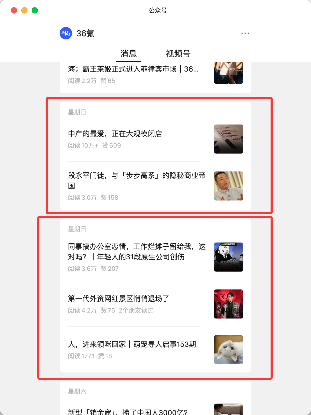 wechat message